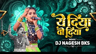 Ae Diya Wo Diya | ए दीया वो दीया | DJ Nagesh Bks | Dukalu Yadav