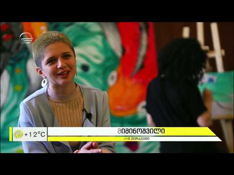 არტ-თერაპია  პროექტი  „მხატვარი ქალები - ქალებისთვის“