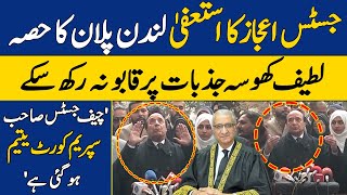 Exclusive: Latif Khosa Reveals Shocking Points of Justice Ijaz Ul Ahsan Resign | Dawn News