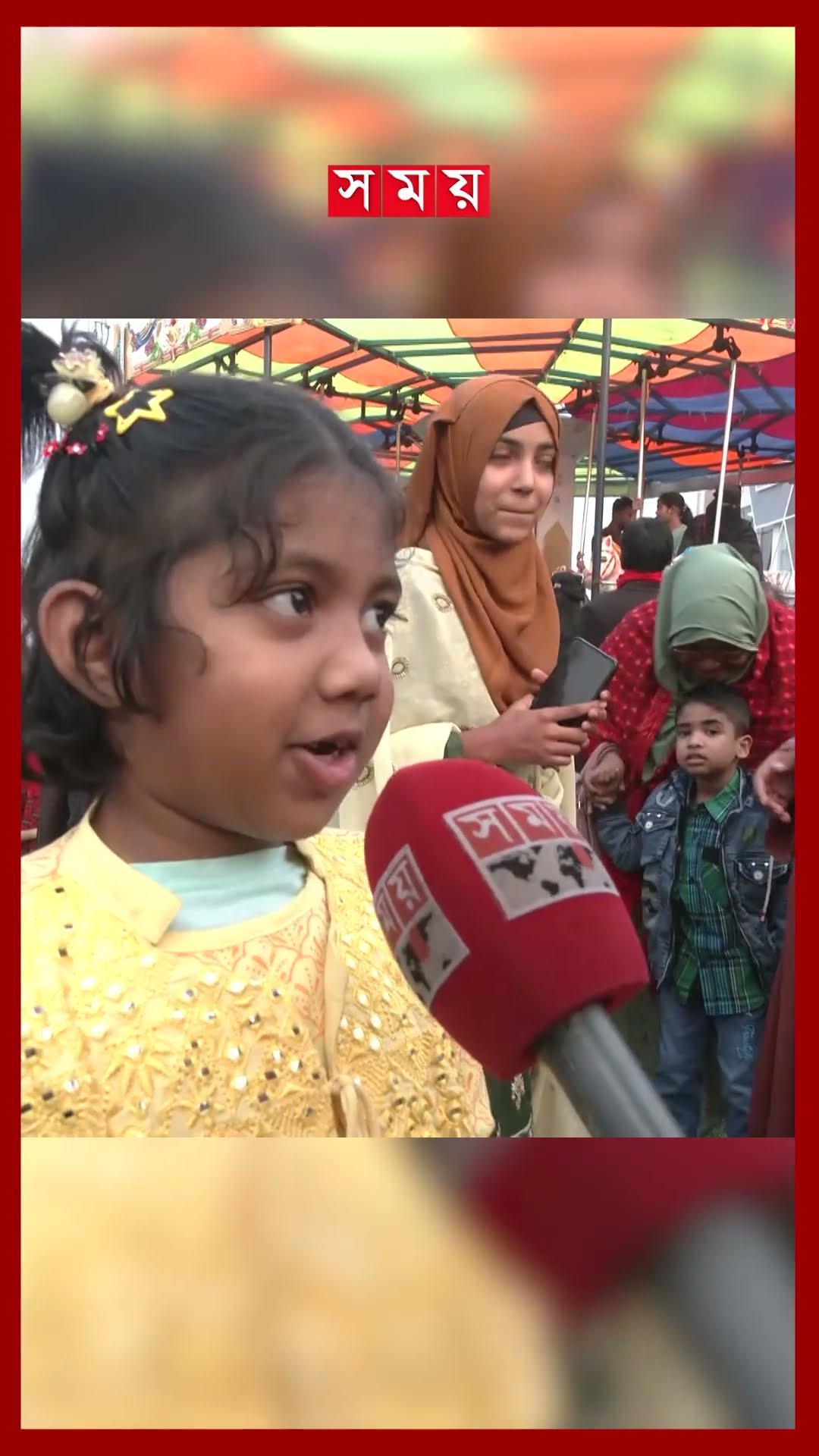 বাণিজ্য মেলায় ভূতের আখড়া , উচ্ছ্বসিত শিশুরা #ditf2025 #fair #dhakanews #shorts #somoytv