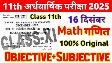 16 December Class 11th Math Viral Question 2025 || class 11th half yearly exam math original paper 