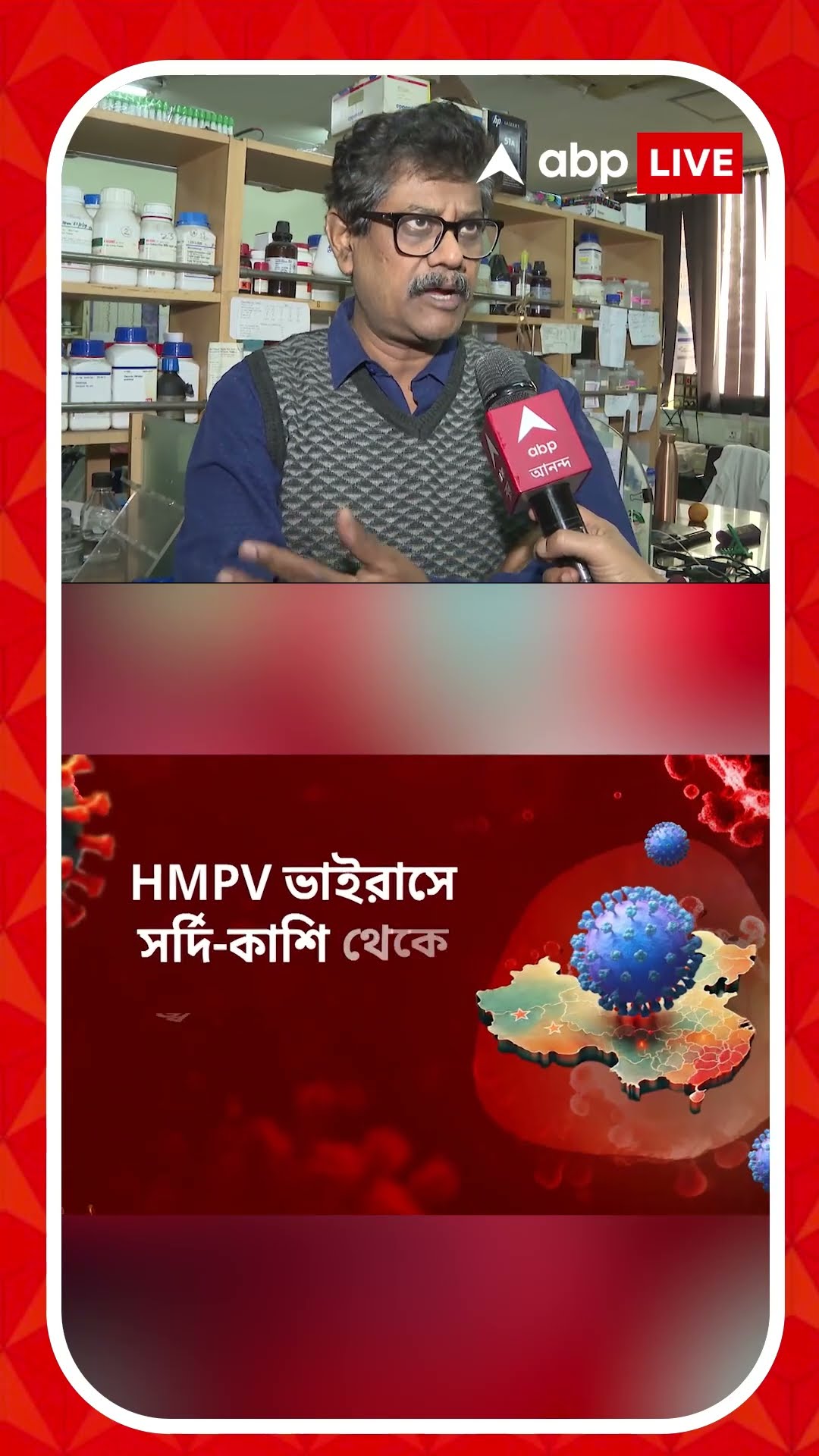 HMPV নিয়ে সোশাল মিডিয়ায় তোলপাড়। 'উদ্বেগে নয় সতর্ক থাকুন', জানালেন চিকিৎসক শান্তসবুজ দাস