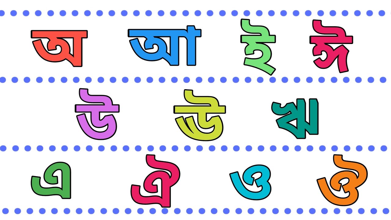 Learn Vowels | kids lession | Assamese Alphabets || a aa ee Assamese ...