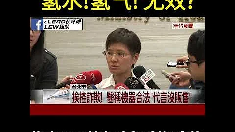 #喝氢水吸氢气真的有用吗？⚠️#都上新闻了。。。。 - 天天要闻