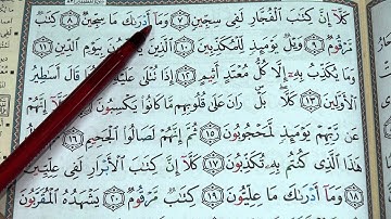 Tajweed of Juz 'Amma - Session 6 - Reading Surah Al-Mutaffifin سورة المطففين - By Shaykh Hosaam