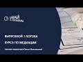 Приятные моменты выпускного медиаторов, обученных под руководством Олеси Викторовны Максимовой