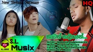 | Katath Kaliyen Mage Wewa - Nadeeja Duggannarala | New Siinhala Songs 2019