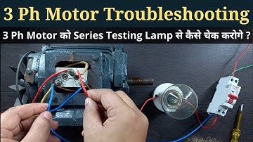 3 Phase Induction Motor को Series Testing Lamp से कैसे चेक करते हैं ? Learn EEE