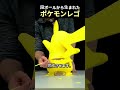 段ボールで作るポケモンレゴ