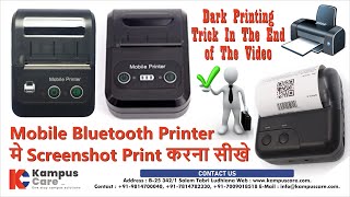 How To Print Screenshot On Mobile Bluetooth Printer | Portable Thermal Receipt Printer | Kampus Care