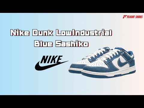 Nike Dunk LowIndustrial Blue Sashiko