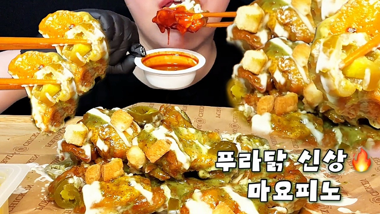 푸라닭 신메뉴🔥 안성재 셰프의 마요피뇨 치킨 ASMR 먹방 | Mayo-peno Chicken🍗 MUKBANG