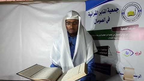 Juzzkii 2aad suratul Albaqarah & Alqaari Mohamoud Almusalami الجزء الثاني من سورة البقرة
