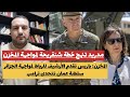 إسبانيا تنهج خطة شنقريحة مع الرباط المخزن فرنسا تمنح أرشيف المنطقة للمغرب لمواجهة الجزائر عمان 