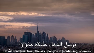 قَالَ رَبِّ إِنِّي دَعَوْتُ قَوْمِي لَيْلًا وَنَهَاراً ❤️ القارئ ماهر المعيقلي ❤️