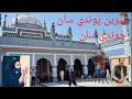 Pairen Pawandisan Chawandee San Rahee Wanj Raat Bhanbhor Mn I Shah Abdul Latif Bhitai I Hakim Pairen Pawandisan Chawandee San Rahee Wanj Raat Bhanbhor Mn I Shah Abdul Latif Bhitai I Hakim