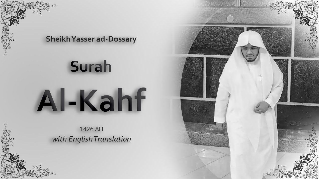 Al Kahf | سورة الكهف | Sheikh Yasser al Dosari | English Translation | الشيخ ياسر الدوسري