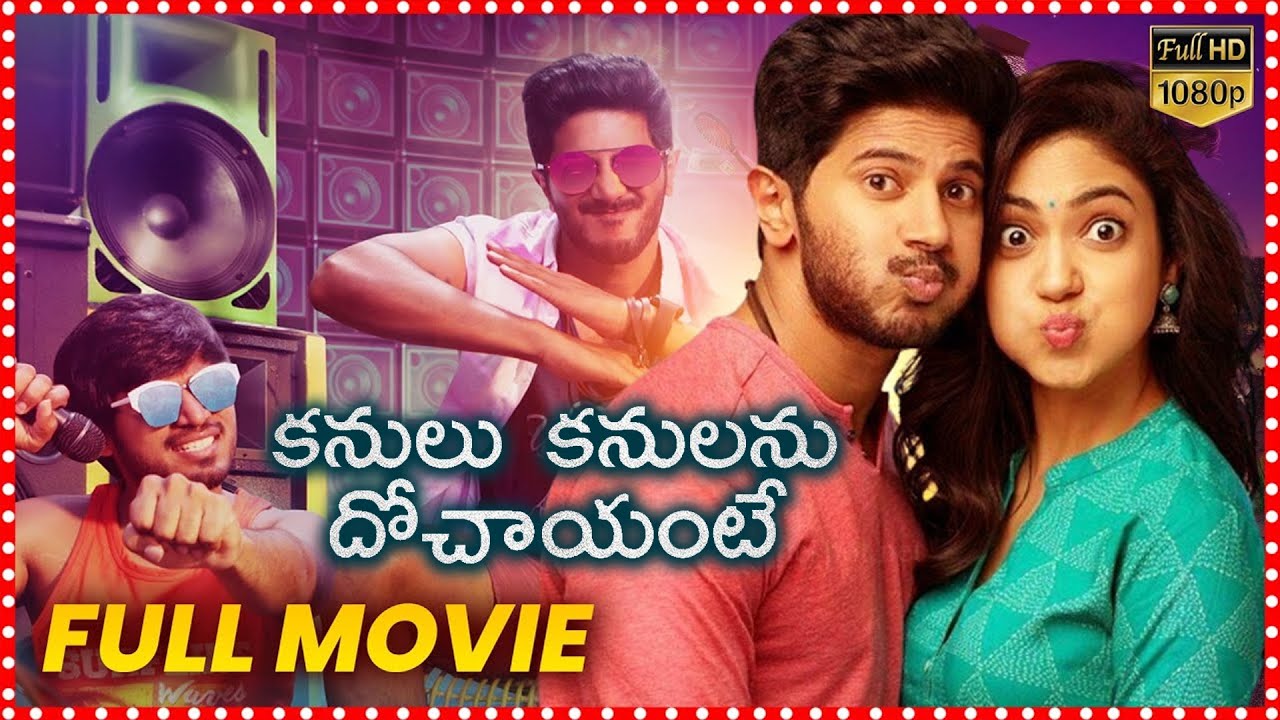 Kanulu Kanulanu Dhochaayante Telugu Full Movie  Today Telugu Movies