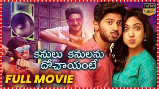 Kanulu Kanulanu Dhochaayante Telugu Full Movie | Today Telugu Movies