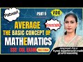 Average | Basic Concept of Mathematics | SSC CGL & Patwari/Constable Special (Part 5)"