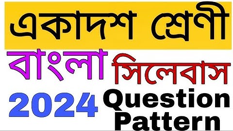 class 11 bengali syllabus 2024|| class 11 bengali question pattern 2024||bengali||class 11||#wbchse