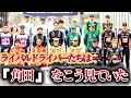 【F1】　FIA異例の裁定撤回と揺れるマクラーレン