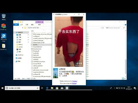 电脑上刷抖音啦～抖音桌面版客户端