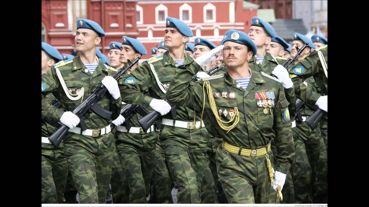 скачать песню про вдв