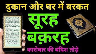 Manzil Dua | Ruqyah Shariah | Episode 0174 | منزل daily recitation of manzil dua Cure and Protection