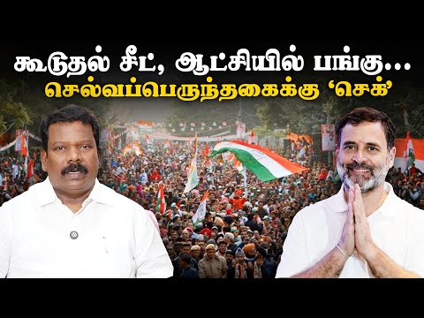 additional-seats-share-in-the-government-selvaperunthagai-check
