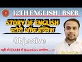 Story of English ka objectives vvi