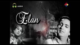 Aayee Ajal Ai Jindagee | Elan 1947 | Amirbai Karnataki