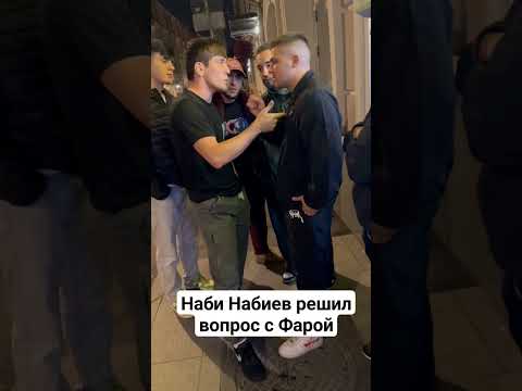 Наби Набиев решил