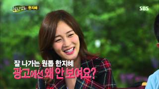 힐링캠프(한지혜) 130930 #4(2)