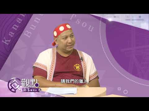 原觀點部落瞭望台第71集預告 都市叢林中的少年小樹之歌