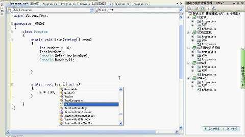 [C#视频教程] 传智播客苏坤C#编程基础