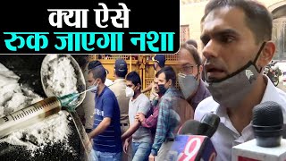 Sushant Singh Rajput Case: NCB की कार्यवाही से क्या Bollywood से खत्म हो जाएगा ये सब ?