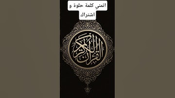 #قرآن #yasseraldossary #القرآن_الكريم #تلاوات_الشيخ_ياسر_الدوسري #تلاوة_خاشعة #قران_كريم #quran