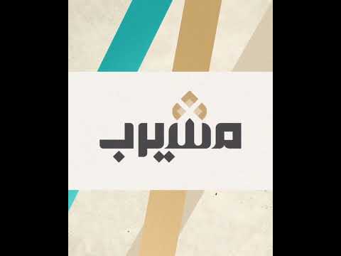 افتتاح عيادة في سيلين استعدادا لموسم التخييم الجديد