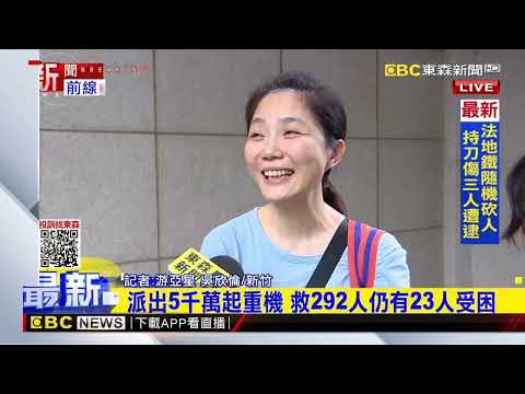 最新》竹28樓高住宅竄火煙 孕婦吸濃煙救出送醫@newsebc