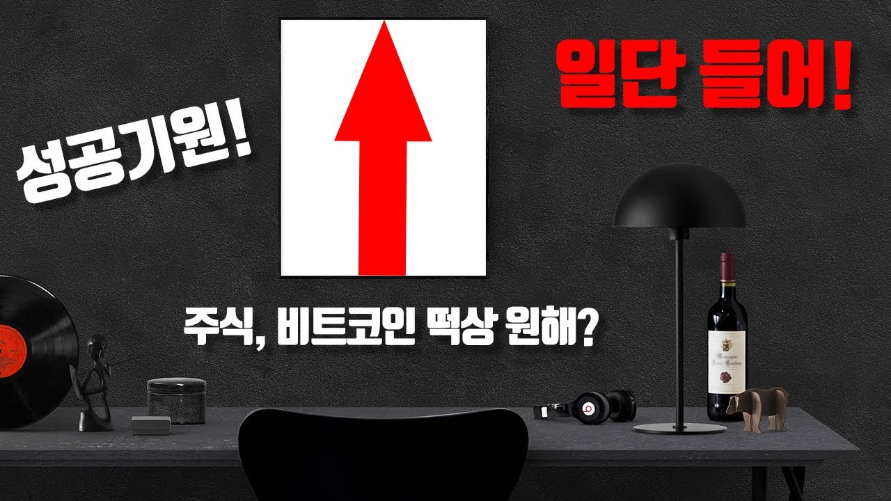 𝐩𝐥𝐚𝐲𝐥𝐢𝐬𝐭 주식, 비트코인 할 때 들으면 떡상 각 노래모음 팝송추천!🤑 밑져야 본전 수익률 👉1777% 보장?  (..이거보고 구독안하면...글쎄..)