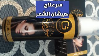 علاج هيشان الشعر  افضل زيت سوري لتغذيه الشعرالطريقه الصحيحه لاستخدام زيوت الشعر