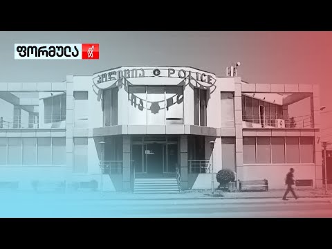 ოჯახში ძალადობის მსხვერპლი ქალი