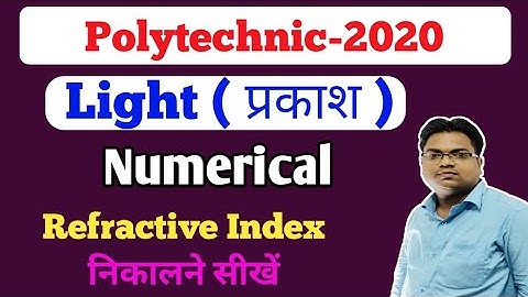 Light / Refractive index / jharkhand Polytechnic / Bihar polytechnic / up polytechnic / mp / jexpo