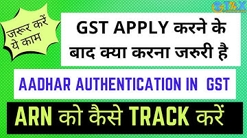 GST Aadhar Authentication System | GST ARN Track System | How to track GST After apply with ARN |