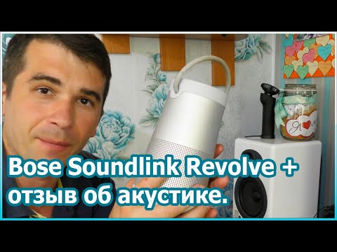 Video: Bose Paljastaa SoundLink Revolve-, Revolve + Bluetooth-kaiuttimet