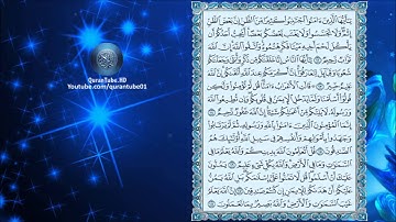 أنس العمادي | 049 : سورة الحجرات | حفص عن عاصم
