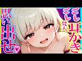 【ASMR 東方】初対面だが彼女を名乗るバブみ瓔花の甘トロ耳かきご奉仕で昇天寝落ち！【シチュボ・吐息】