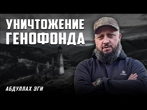 Обрашение к ингушской молодежи | Абдуллах Эги