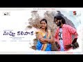 Gunde Jaari Gallanthayyinde Telugu Full Movie  Nitin ...